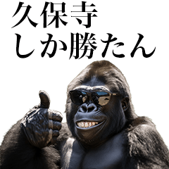 [Kubodera] Funny Gorilla stamps to send