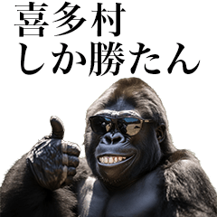 [Kitamura] Funny Gorilla stamps to send