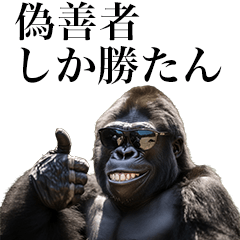 [Gizensha] Funny Gorilla stamps to send