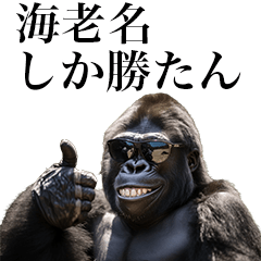 [Ebina] Funny Gorilla stamps to send