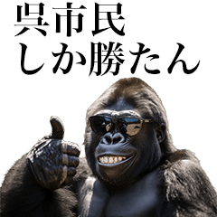 [Kure-shi] Funny Gorilla stamps to send