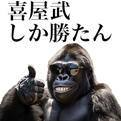 [Kyan] Funny Gorilla stamps to send