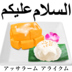 Mango Sticky Rice 10