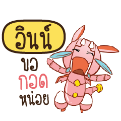 IN3 Dragie a cyborg who cute