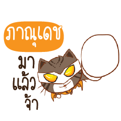 PANUDEJ Piakpoon man