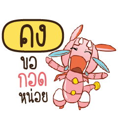 KONG3 Dragie a cyborg who cute
