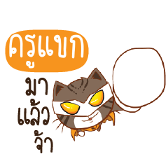 KUKAK Piakpoon man