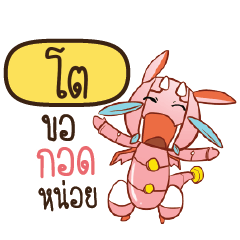 TOE Dragie a cyborg who cute