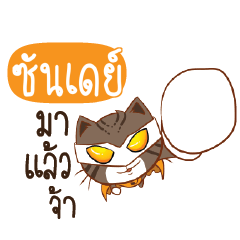 SUNDAY Piakpoon man