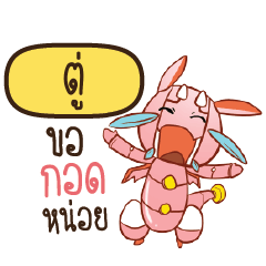 TU Dragie a cyborg who cute