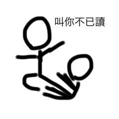 耍帥小火柴