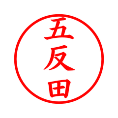 04374_Gotanda's Simple Seal