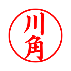 04367_Kawakado's Simple Seal