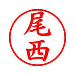 04378_Onishi's Simple Seal