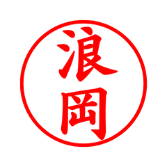 04368_Namoka's Simple Seal