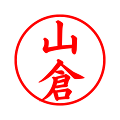 04363_Yamakura's Simple Seal