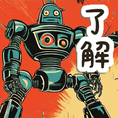 50s style retro iron robot