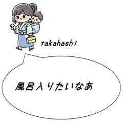 Mom, Kansai dialect, takahashi, infant,7