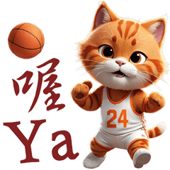 貓咪籃球