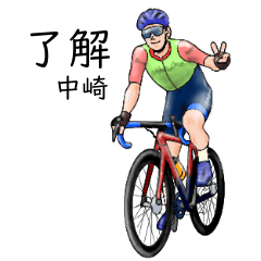 Nakazaki's realistic bicycle