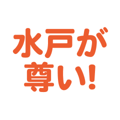 Mito love  text Sticker