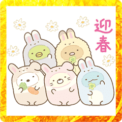Sumikkogurashi New Year's Stickers