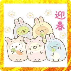 Sumikkogurashi New Year's Stickers