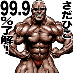 Sadahiko dedicated Muscle macho sticker