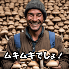 Mushroom farmer's smug face series