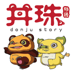 DonJu Story Vol. 01 (Chinese Version)