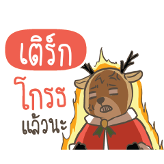 TERK4 Sugar Little Reindeer