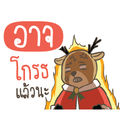 ARJ Sugar Little Reindeer