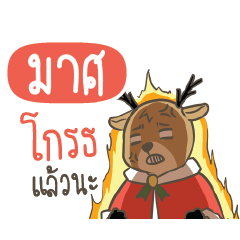 MAS2 Sugar Little Reindeer