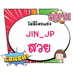 JINJP Suai CMC