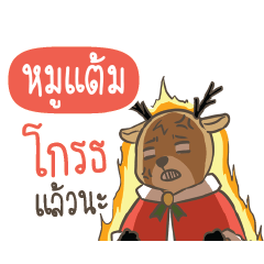 MOOTAM Sugar Little Reindeer