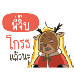 PIJIB Sugar Little Reindeer