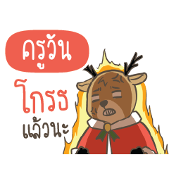 KUWAN Sugar Little Reindeer