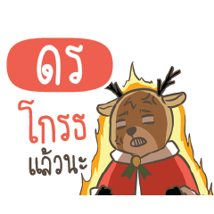 TORN3 Sugar Little Reindeer