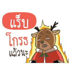 RAB Sugar Little Reindeer