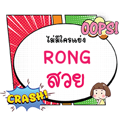 RONG Suai CMC e