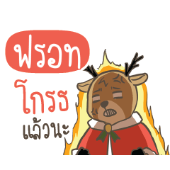 FROT Sugar Little Reindeer