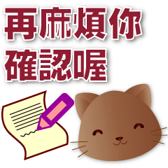 Cute chocolate cat-common phrases