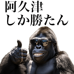 [Akutsu] Funny Gorilla stamps to send