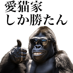 [Aibyouka] Funny Gorilla stamps to send