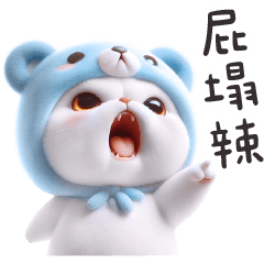 藍熊貓貓8✩烙台語練肖威