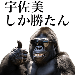 [Usamii] Funny Gorilla stamps to send