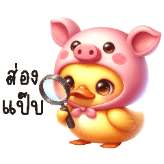 Dizzy Duck : wearing piggy hood