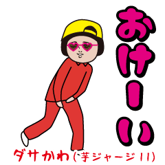 Dasakawa (Red Jersey11)
