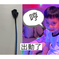 兩個難搞的傢伙2