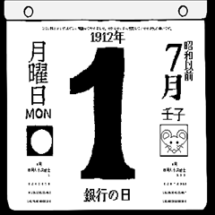 Daily calendar for July 1912